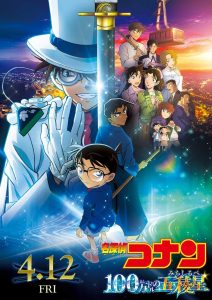 Detective Conan Filme 27 – O Pentagrama de Um Milhão de Dólares
