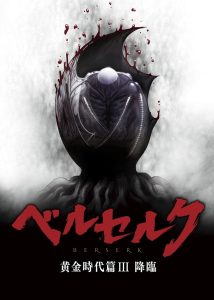 Berserk – A Era de Ouro, Ato 3: A Queda