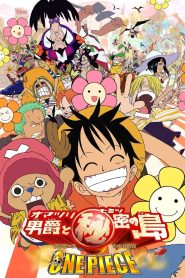 One Piece Filme 06: Barão Omatsuri e a Ilha Secreta