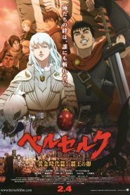 Berserk – A Era de Ouro, Ato 1: O Ovo do Rei Supremo