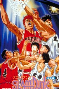 Slam Dunk: Filme 1