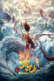 Nezha: O Renascimento da Alma