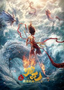Nezha: O Renascimento da Alma