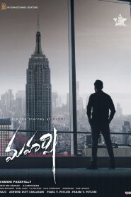 మహర్షి