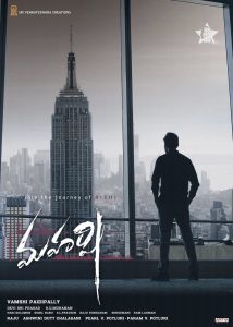 మహర్షి