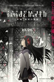 Mahou Shoujo Madoka Magica: Hangyaku no Monogatari