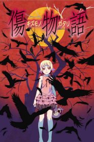 Kizumonogatari I – Sangue de Ferro