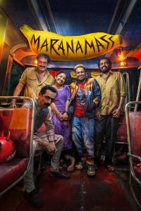 മരണമാസ്സ്‌