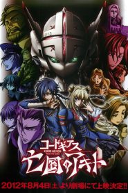 Code Geass: Boukoku no Akito 1 – Yokuryuu wa Maiorita