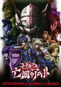 Code Geass: Boukoku no Akito 1 – Yokuryuu wa Maiorita