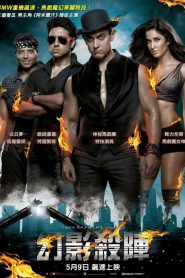 Dhoom:3