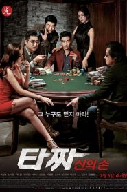 Tazza 2 – Mãos de Deus