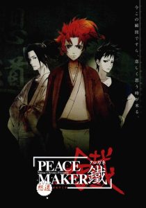 Peace Maker Kurogane