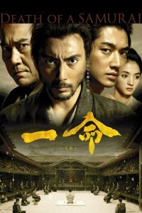Hara-Kiri: Morte de um Samurai