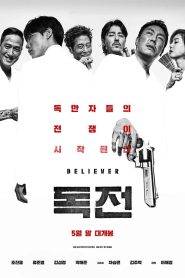 Believer