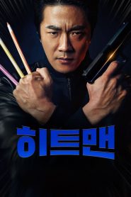 Hitman: Agente Jun