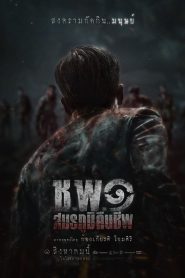 Operação Undead